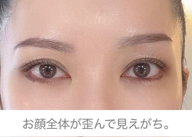 お顔全体が歪んで見えがちの眉