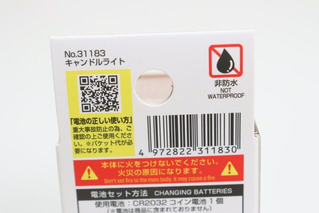 ダイソーのキャンドルライトのJAN