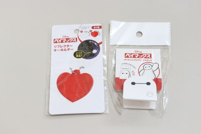 セリアのリフレクターキーホルダー／ベイマックスとダイカットメモクリップスタンド／ベイマックスのパッケージ