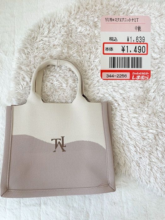 しまむら「スクエアニット波トートバッグ」