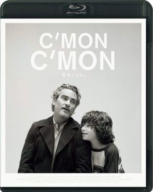 映画『カモン カモン』ブルーレイ