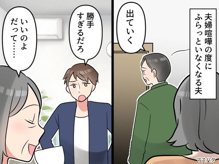 画像: 夫が突然の家出！ 数年後「やっぱり帰る」→「お帰りなさい♡」笑顔で出迎えた妻の『本心』にゾッ！