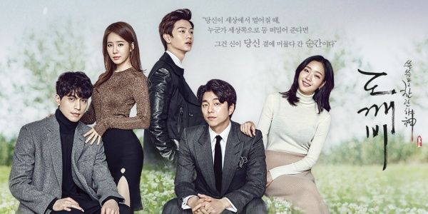 『トッケビ～君がくれた愛しい日々～』