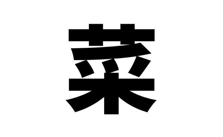 赤ちゃんの名前ランキング