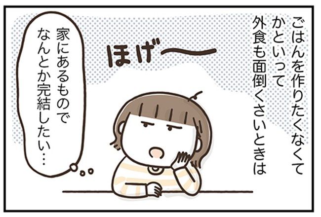 アラフィフの日常／フカザワナオコ