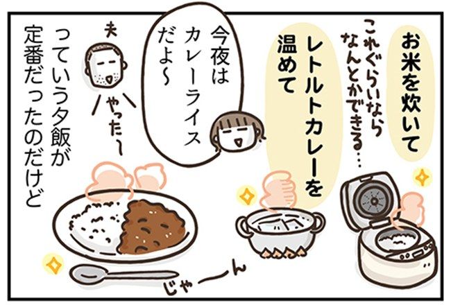 アラフィフの日常／フカザワナオコ