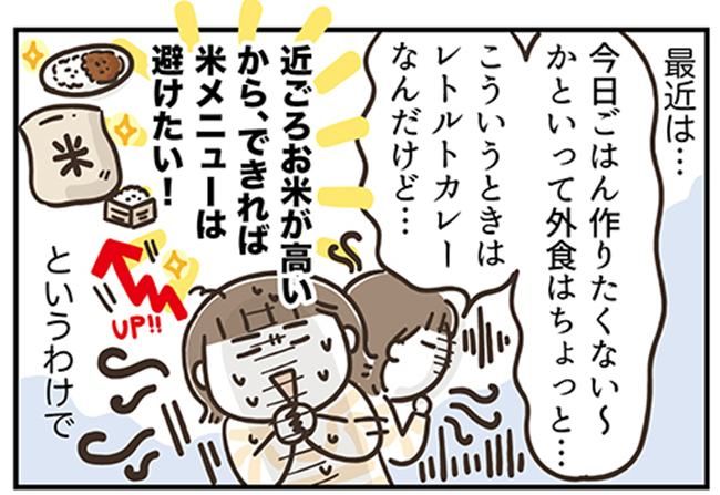 アラフィフの日常／フカザワナオコ