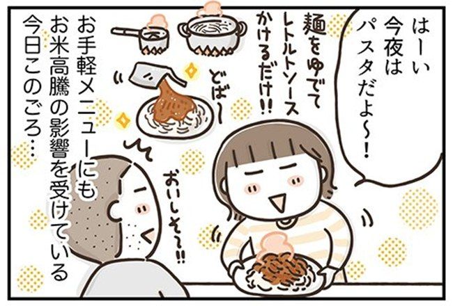 アラフィフの日常／フカザワナオコ