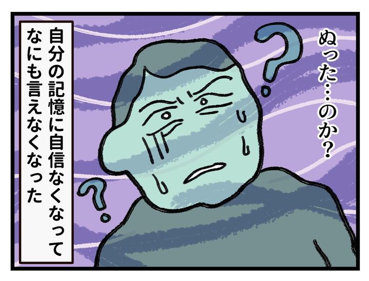 画像4: 記憶の自信