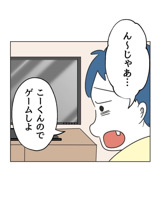 うちの隣のメーワク親子／ミント