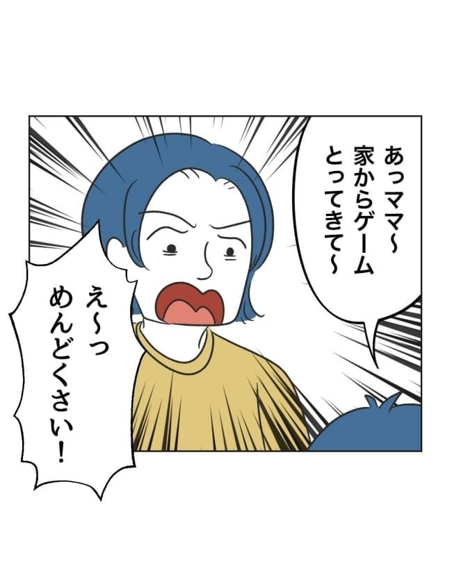 うちの隣のメーワク親子／ミント