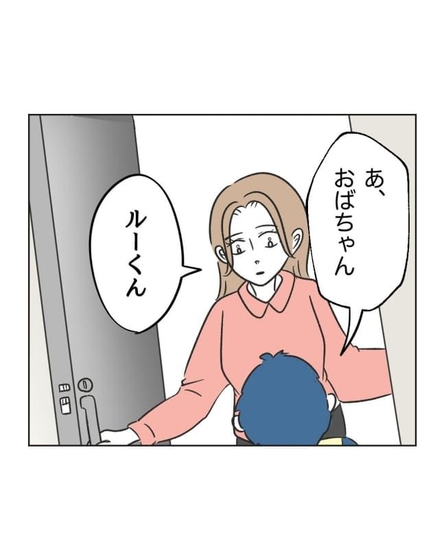 うちの隣のメーワク親子／ミント