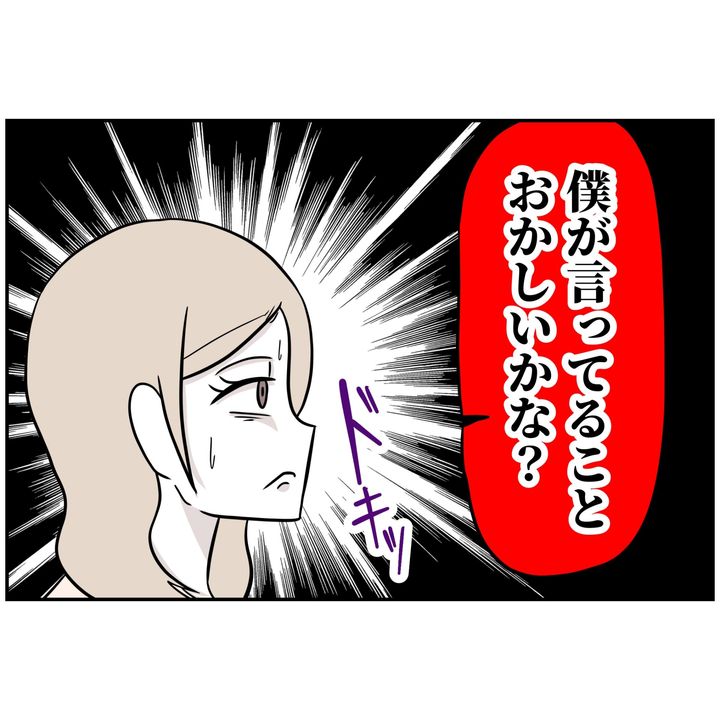 よういち／趣味優先夫