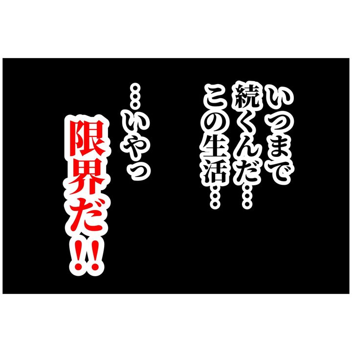 よういち／趣味優先夫