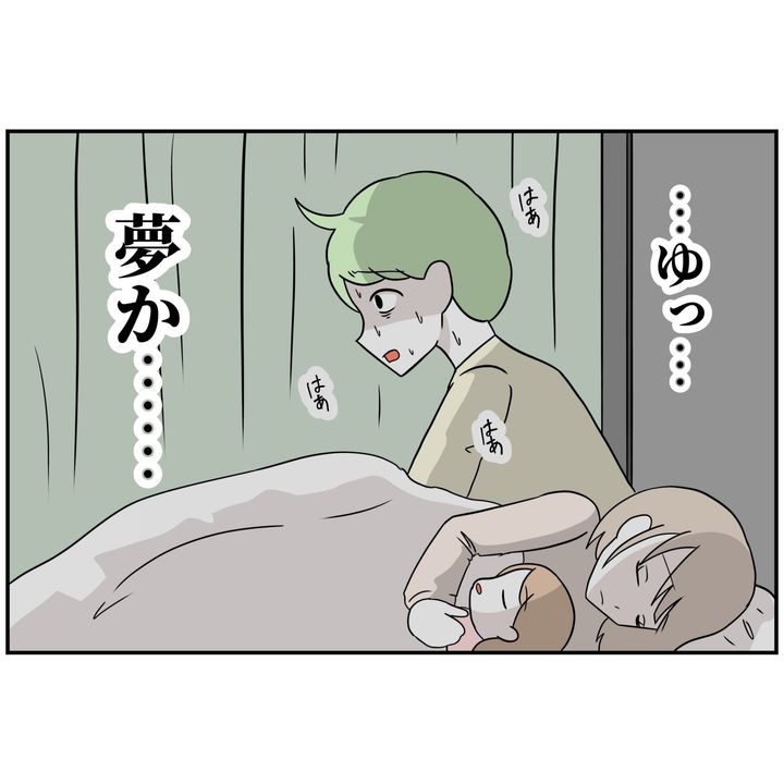 よういち／趣味優先夫