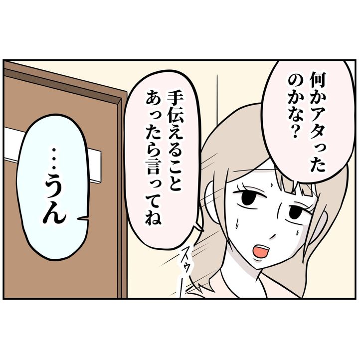 よういち／趣味優先夫