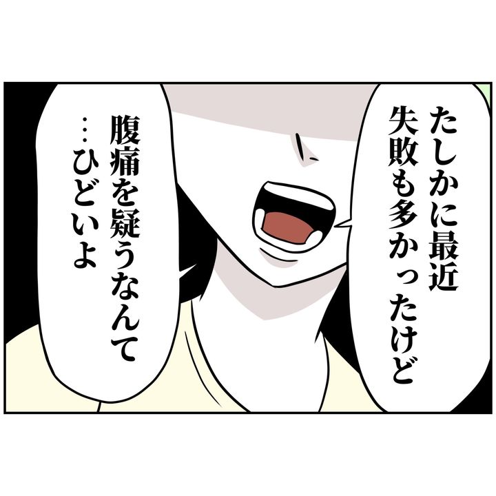 よういち／趣味優先夫