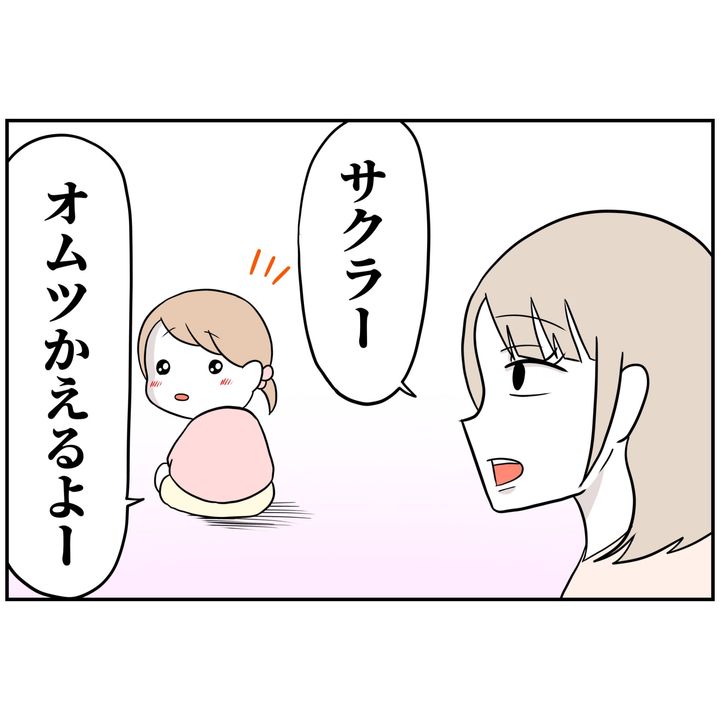 よういち／趣味優先夫
