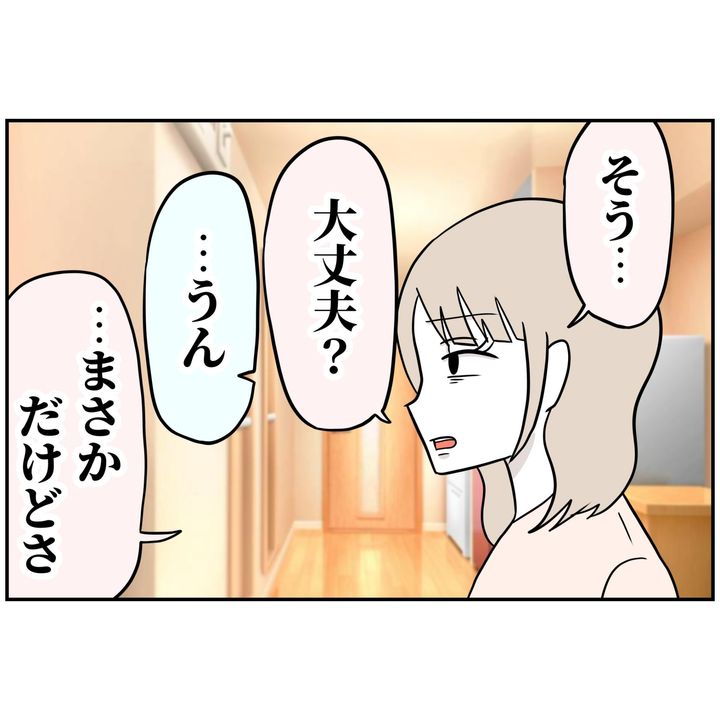 よういち／趣味優先夫