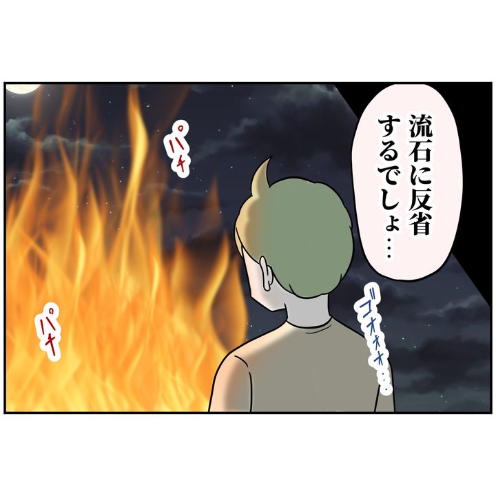 よういち／趣味優先夫