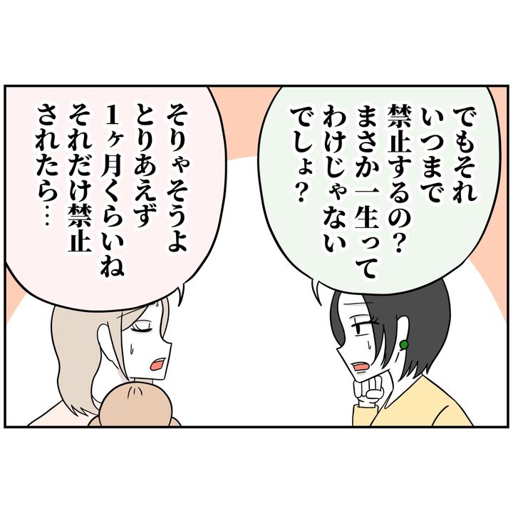 よういち／趣味優先夫