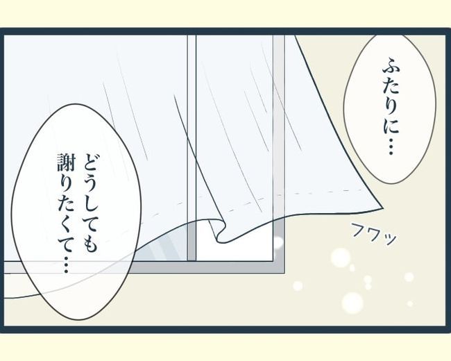 イジワルな長男の嫁の末路／みぃ子