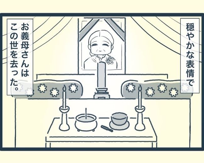 イジワルな長男の嫁の末路／みぃ子