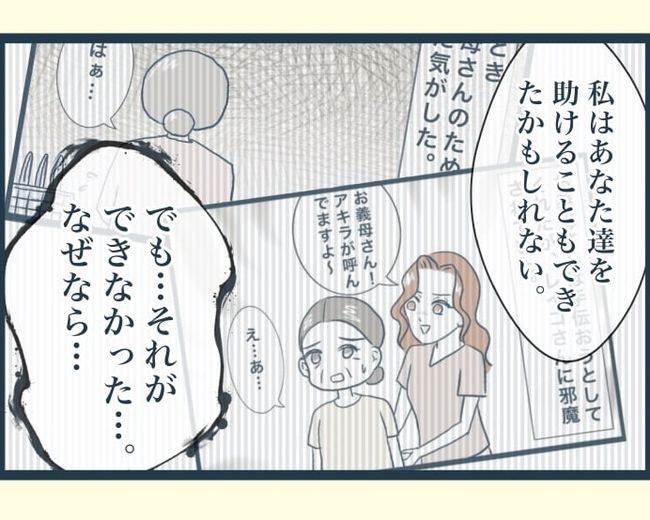 イジワルな長男の嫁の末路／みぃ子