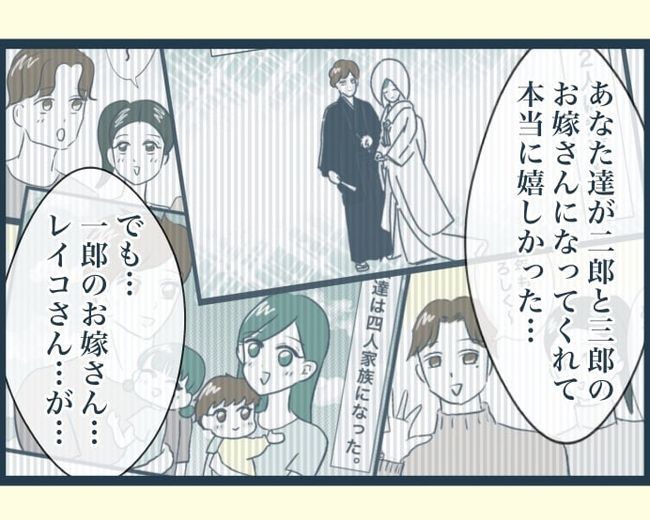 イジワルな長男の嫁の末路／みぃ子