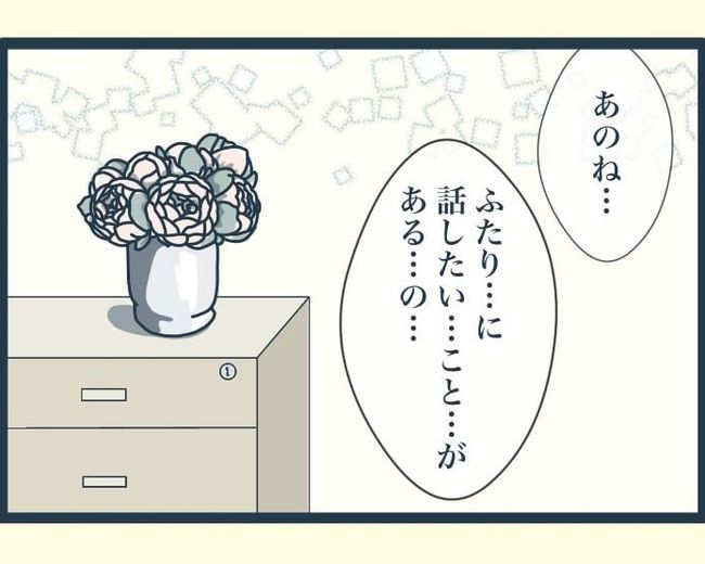 イジワルな長男の嫁の末路／みぃ子