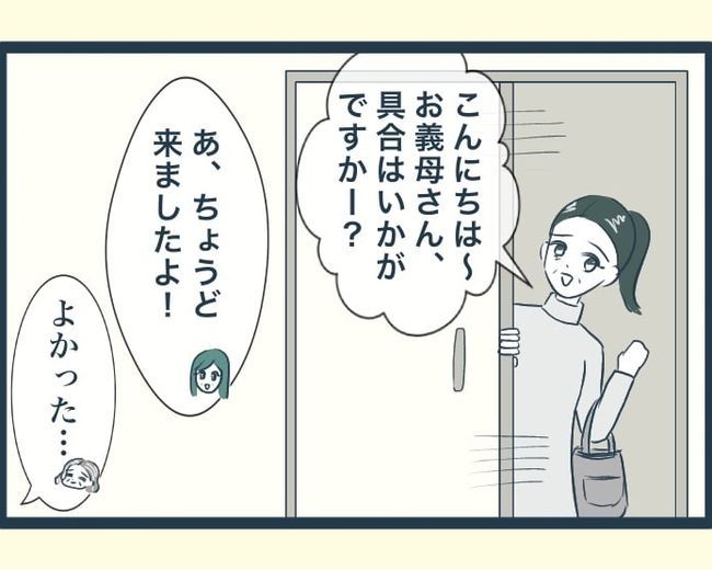 イジワルな長男の嫁の末路／みぃ子