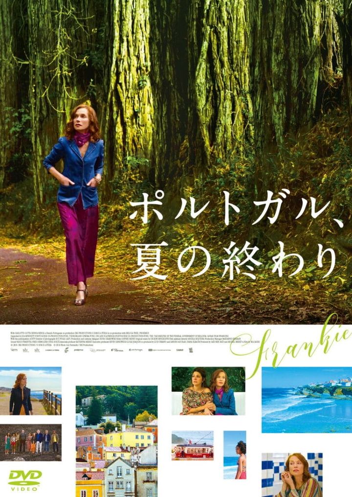 『ポルトガル、夏の終わり』DVD発売中