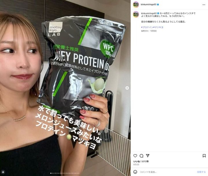 生脚からプリクラまで！金田久美子のご機嫌ショットにファンからのコメント殺到