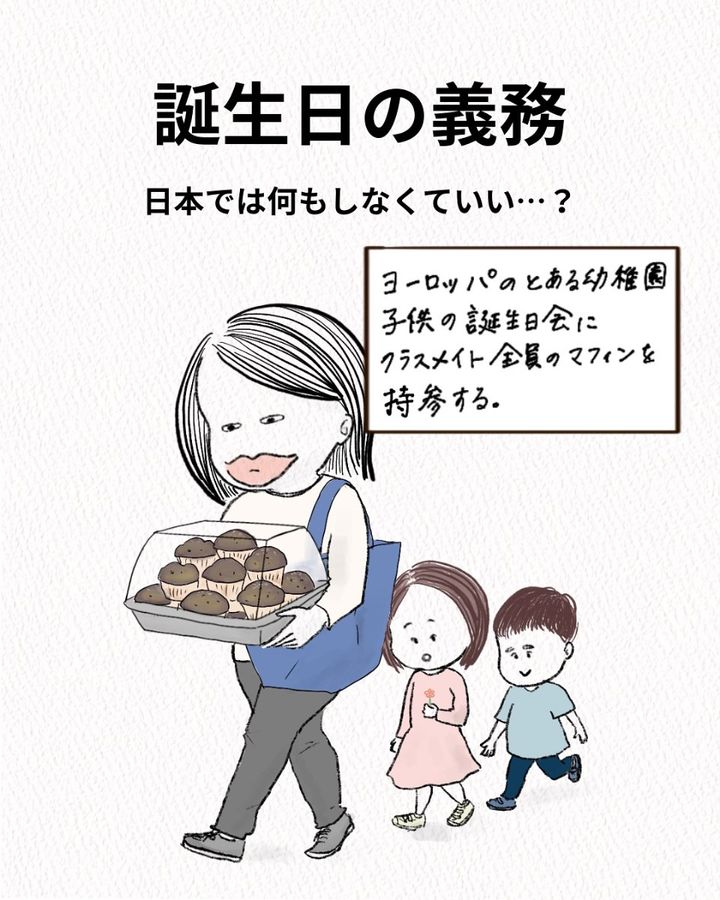 漫画「日本vs欧州幼稚園 比較してみた」のカット（むしょこさん提供）