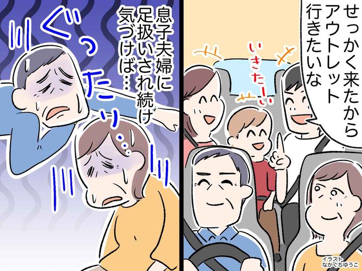 画像: 「こっちはタクシーじゃないのよ」帰省した息子夫婦と孫のため『足に使われても我慢』でも限界が来て！？