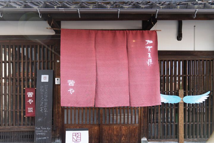 金沢の旅にそっと彩りを。「茜やアーカイブギャラリー」で世界に一つだけの加賀友禅染め体験
