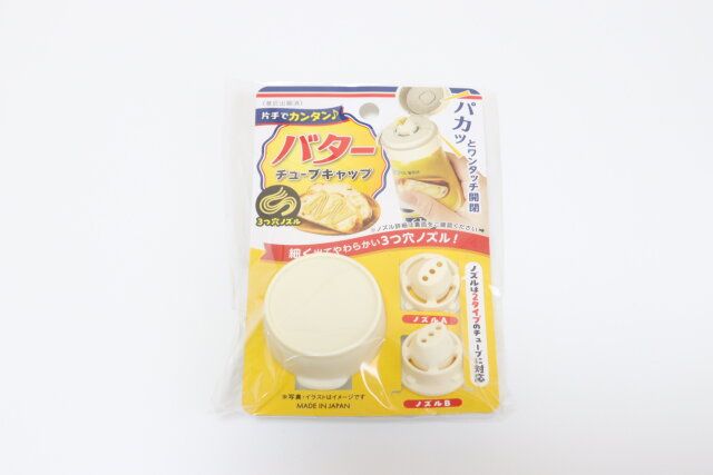 セリアのワンタッチバターチューブキャップのパッケージ