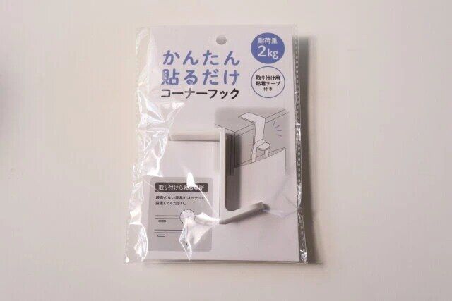 ダイソー コーナーフック パッケージ