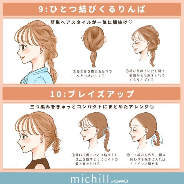 ひとつ結びくるりんぱ ブレイズアップ