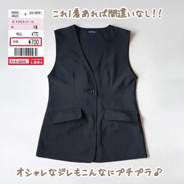 黒のポケツキVネックベスト