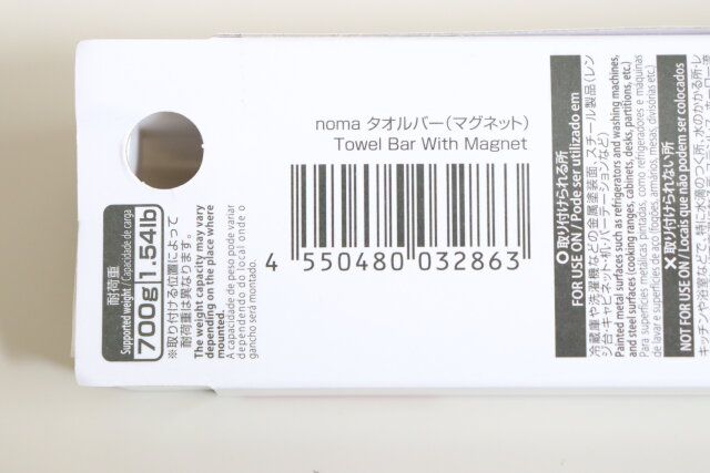 ダイソーのnoma タオルバー（マグネット）のバーコード