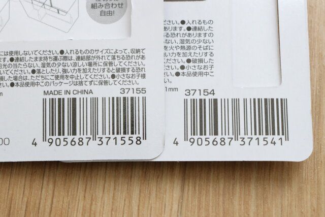 連結できるお薬ボックス仕切り付き 軟膏スタンド JANコード