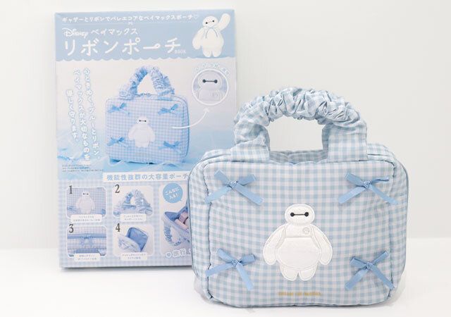 宝島社ムック付録のディズニーのベイマックスリボンポーチ1