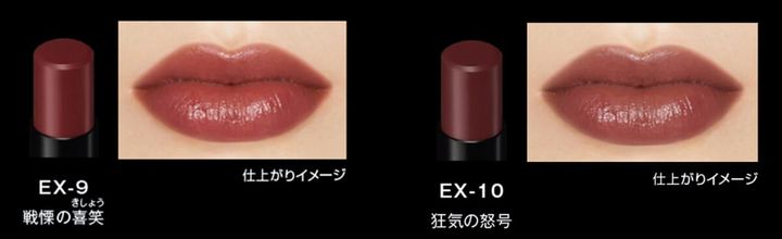 ケイト リップモンスター