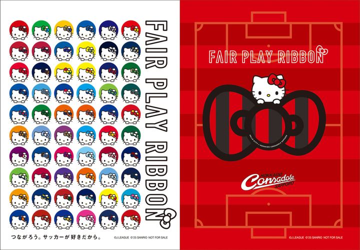 来場者プレゼント「フェアプレーリボンクリアファイル」配布