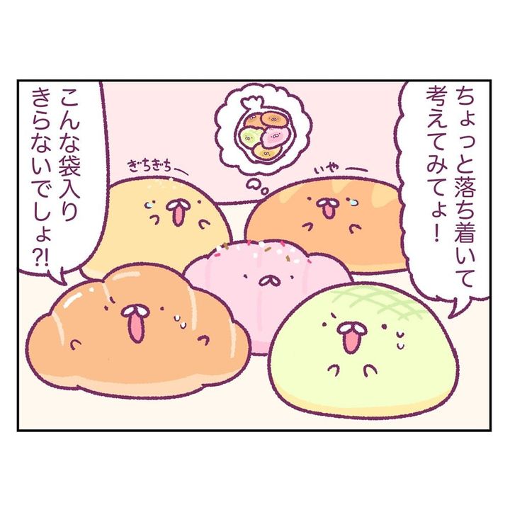 漫画「初めて知ったパン」のカット（さわぐとまとさん提供）