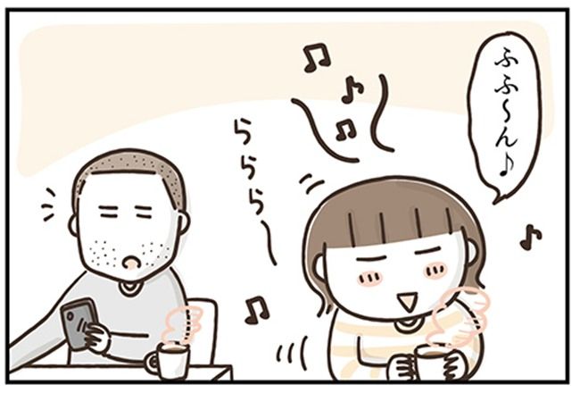 アラフィフの日常／フカザワナオコ