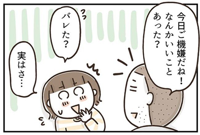 アラフィフの日常／フカザワナオコ