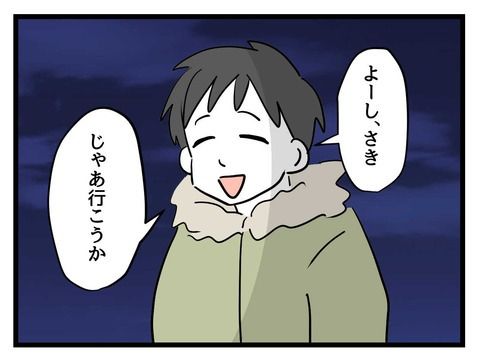 変な廃墟／神谷もち