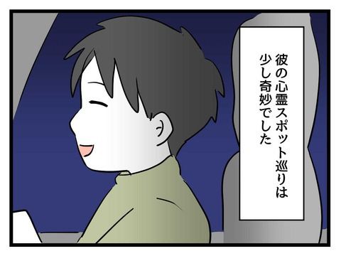 変な廃墟／神谷もち